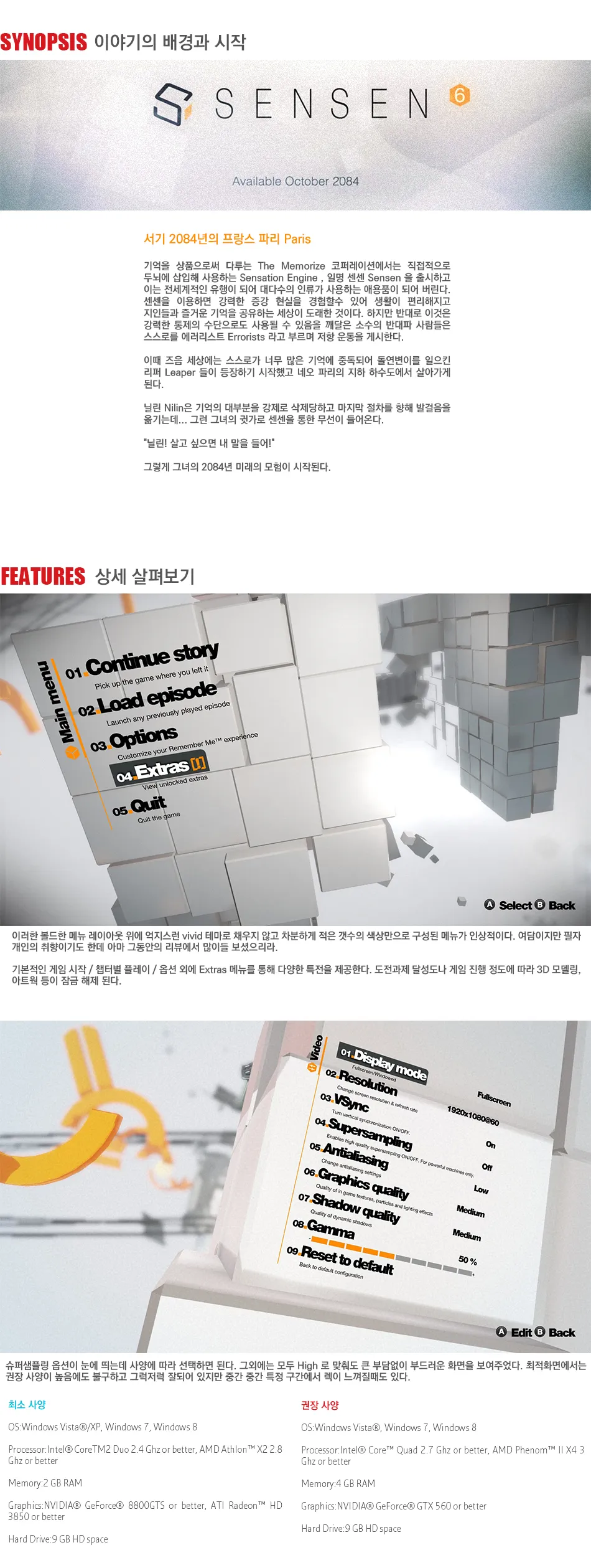 Remember Me 리뷰 이미지 4