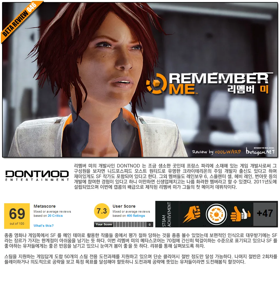 Remember Me 리뷰 이미지 3