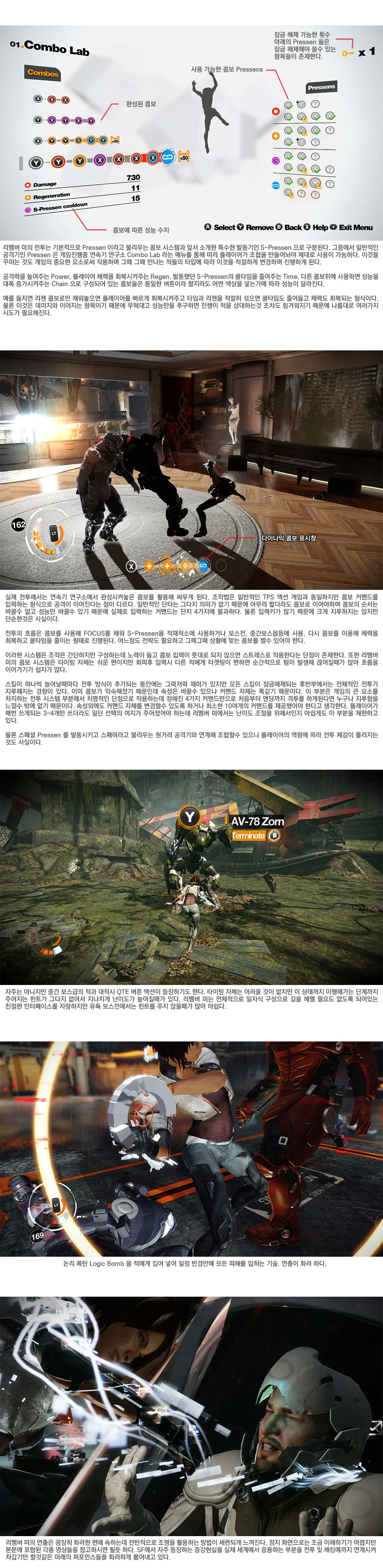 Remember Me 리뷰 이미지 6