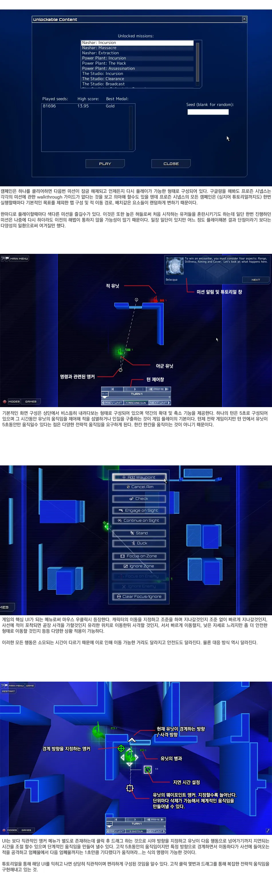 Frozen Synapse 리뷰 이미지 2