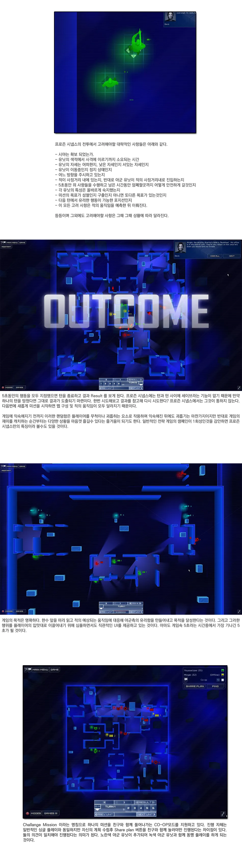 Frozen Synapse 리뷰 이미지 4
