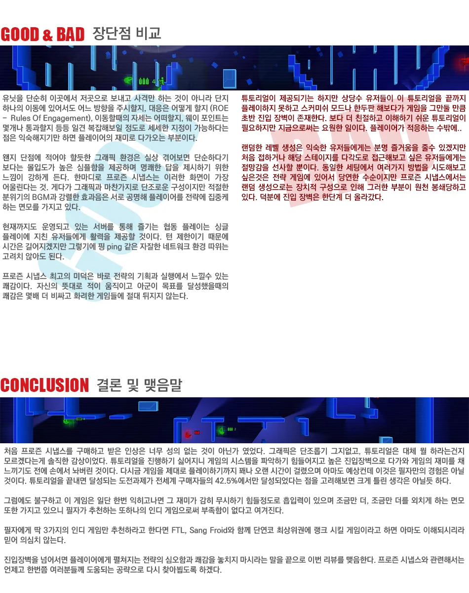 Frozen Synapse 리뷰 이미지 5