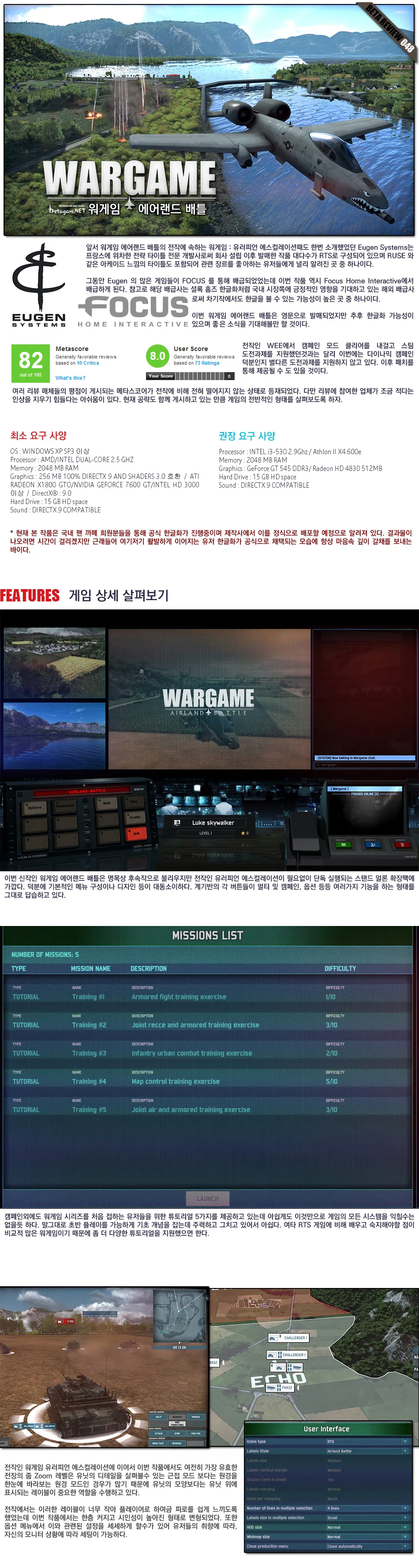 Wargame: AirLand Battle 리뷰 이미지 1