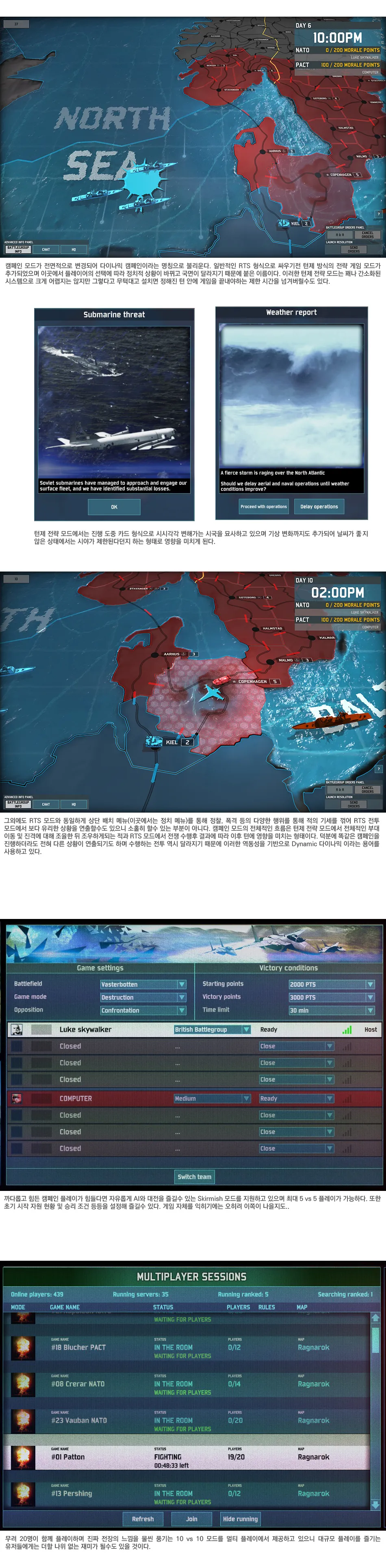 Wargame: AirLand Battle 리뷰 이미지 5