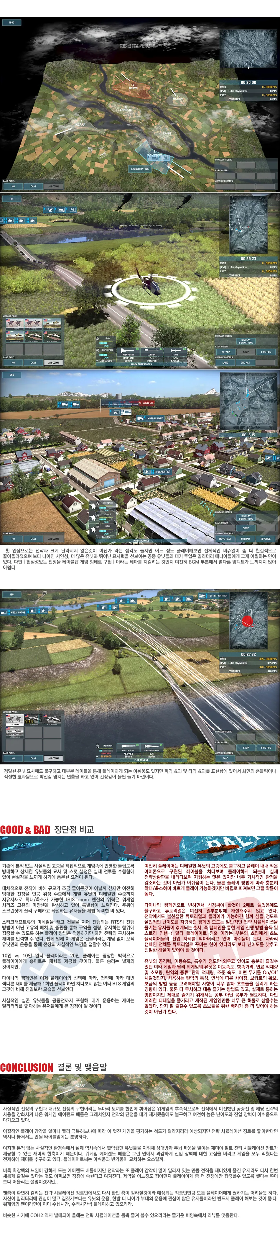 Wargame: AirLand Battle 리뷰 이미지 6