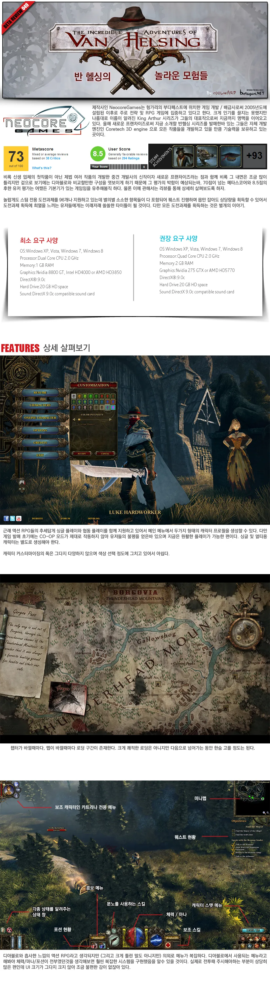 The Incredible Adventures of Van Helsing 리뷰 이미지 3