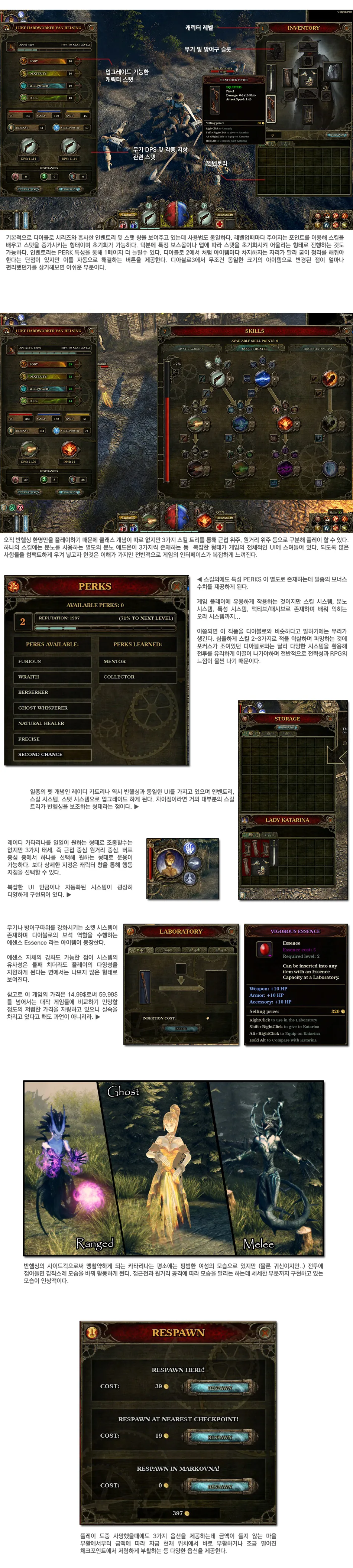 The Incredible Adventures of Van Helsing 리뷰 이미지 4
