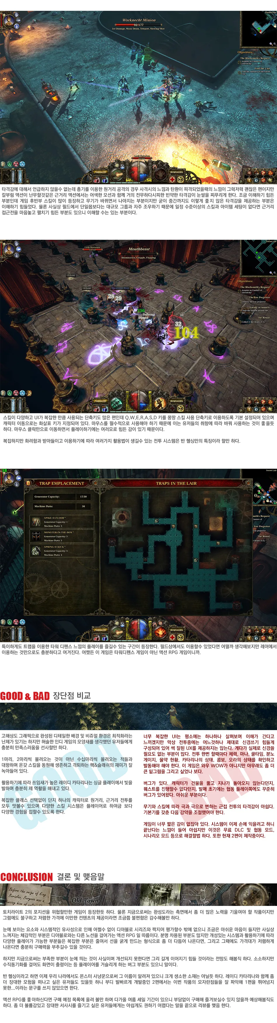 The Incredible Adventures of Van Helsing 리뷰 이미지 2