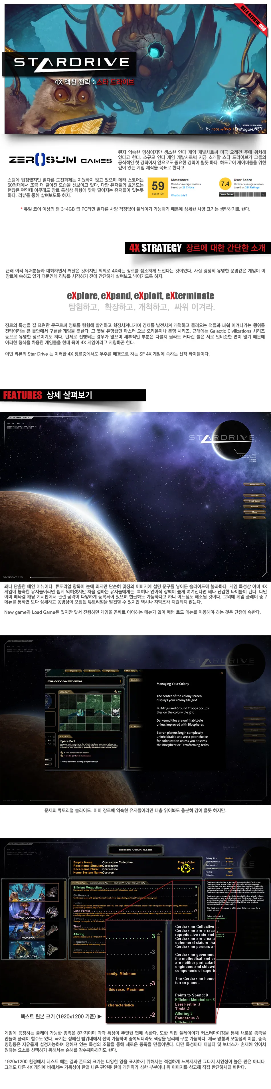 StarDrive 리뷰 이미지 1