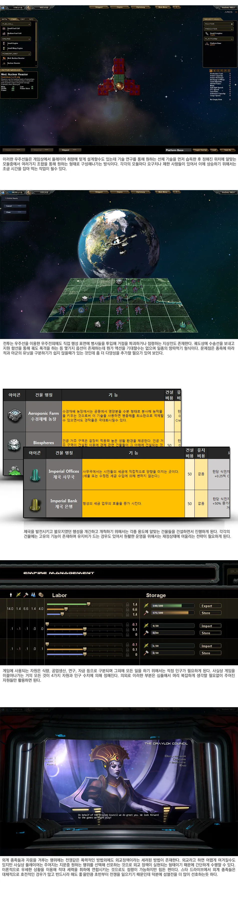 StarDrive 리뷰 이미지 3