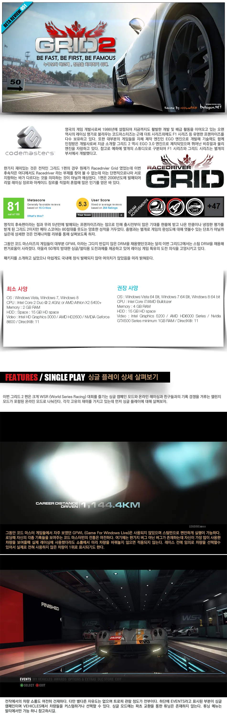 GRID 2 리뷰 이미지 1