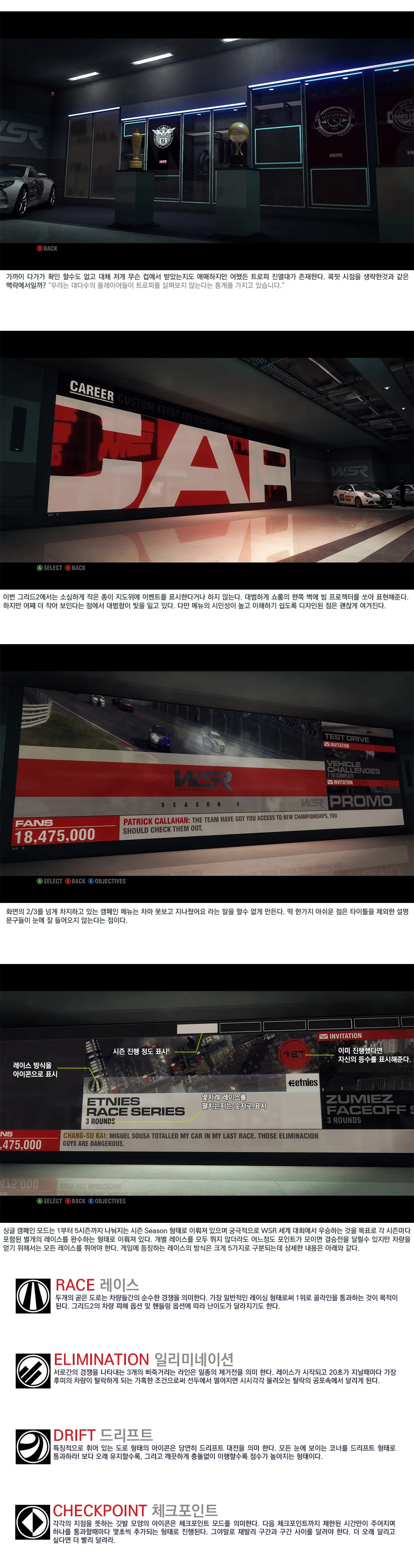 GRID 2 리뷰 이미지 2