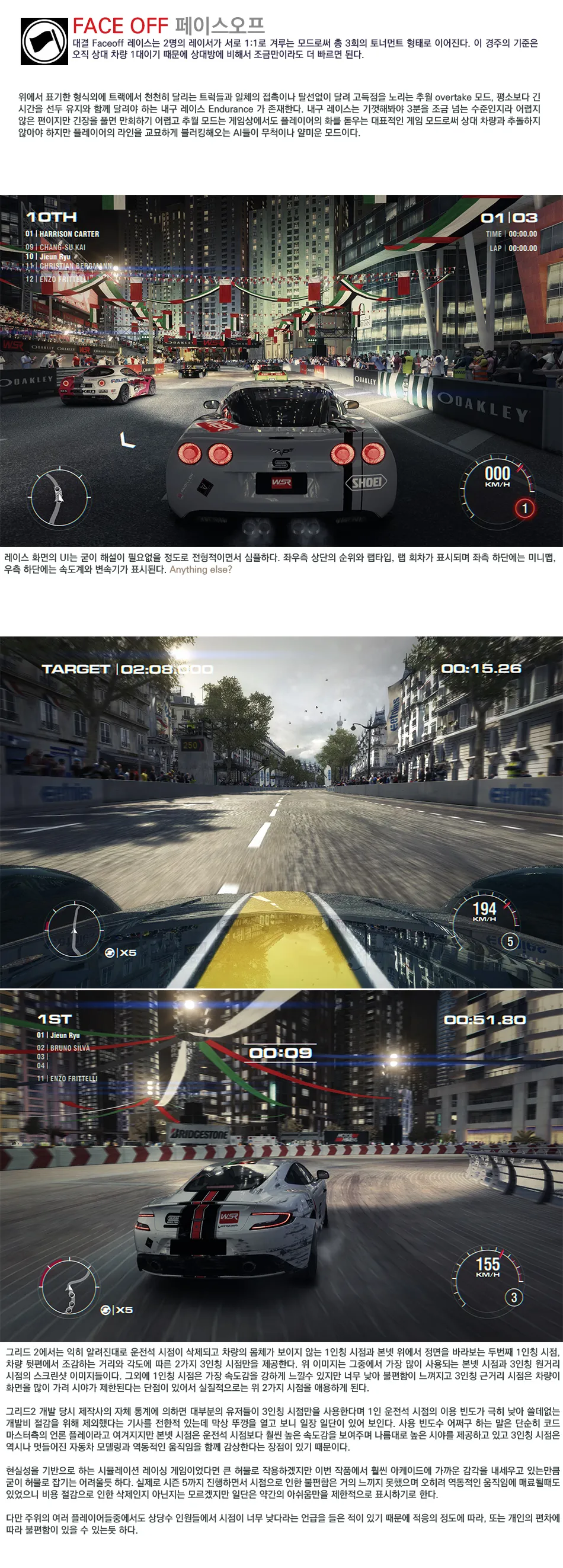 GRID 2 리뷰 이미지 3