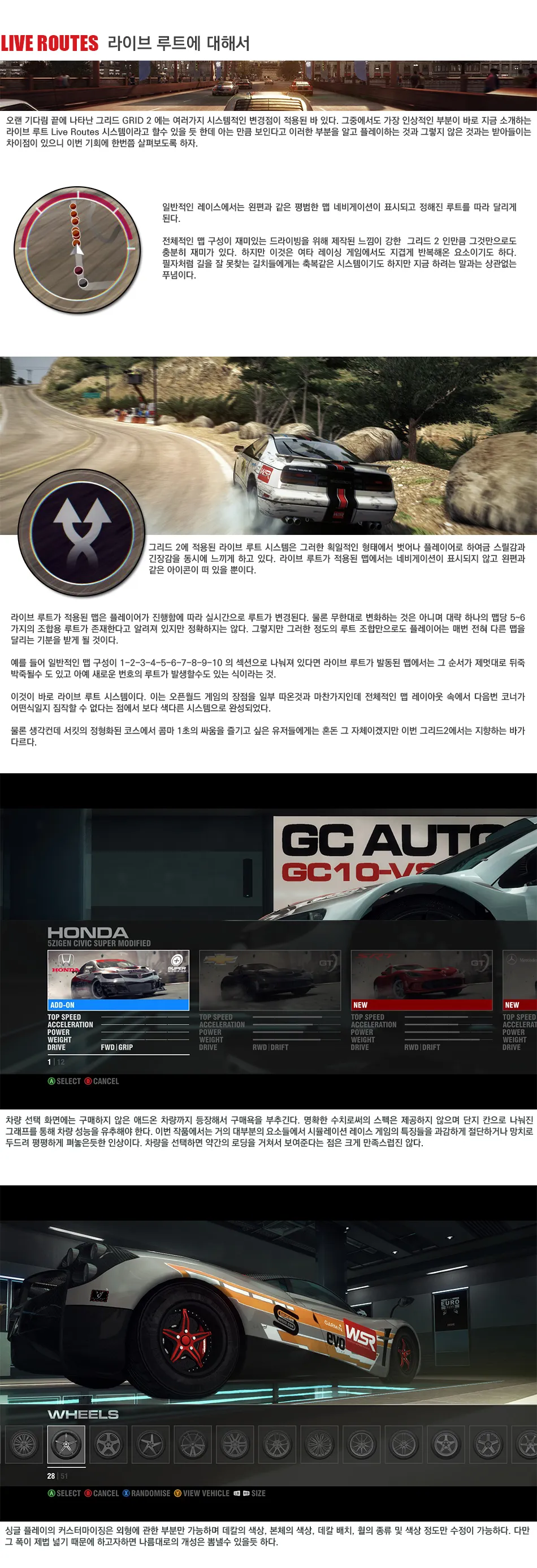 GRID 2 리뷰 이미지 4