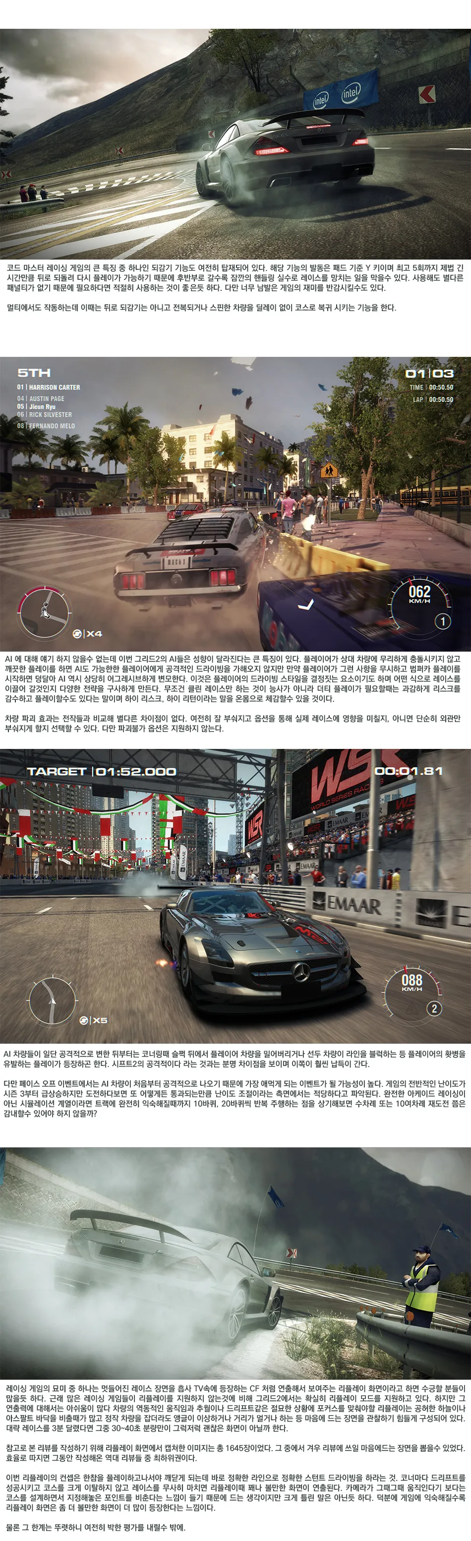 GRID 2 리뷰 이미지 6