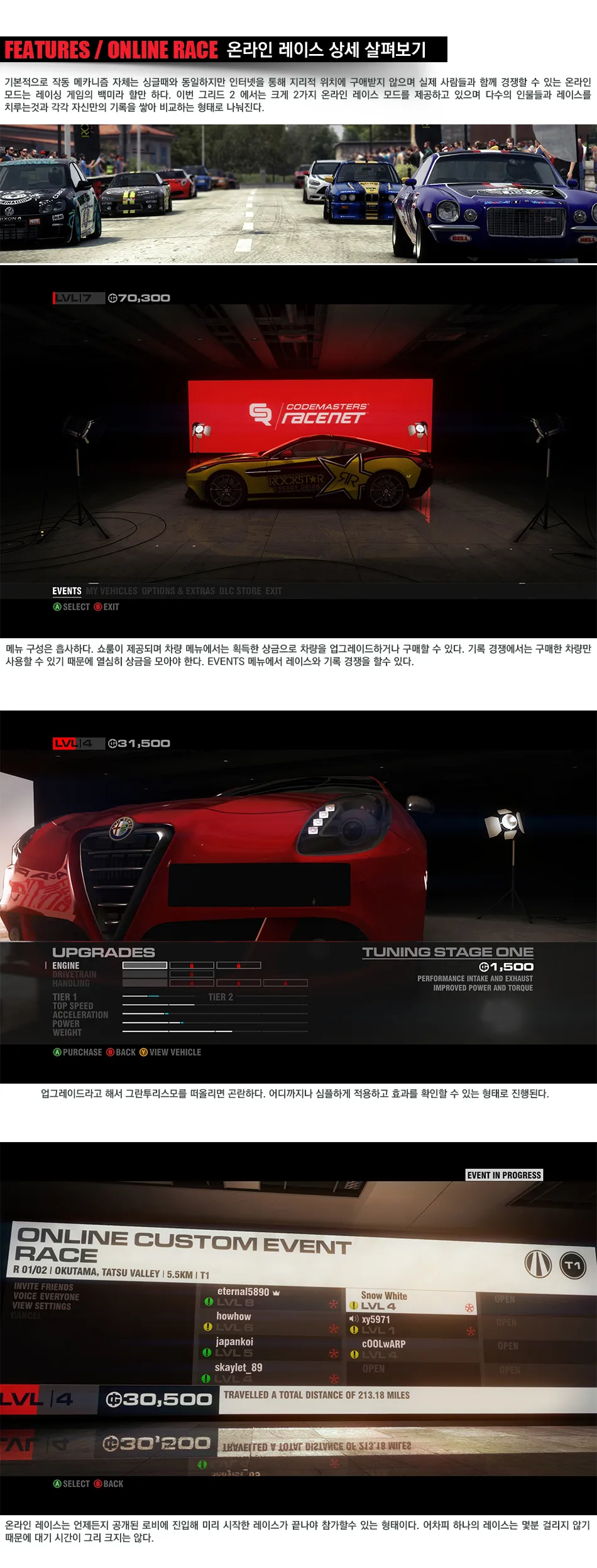 GRID 2 리뷰 이미지 7