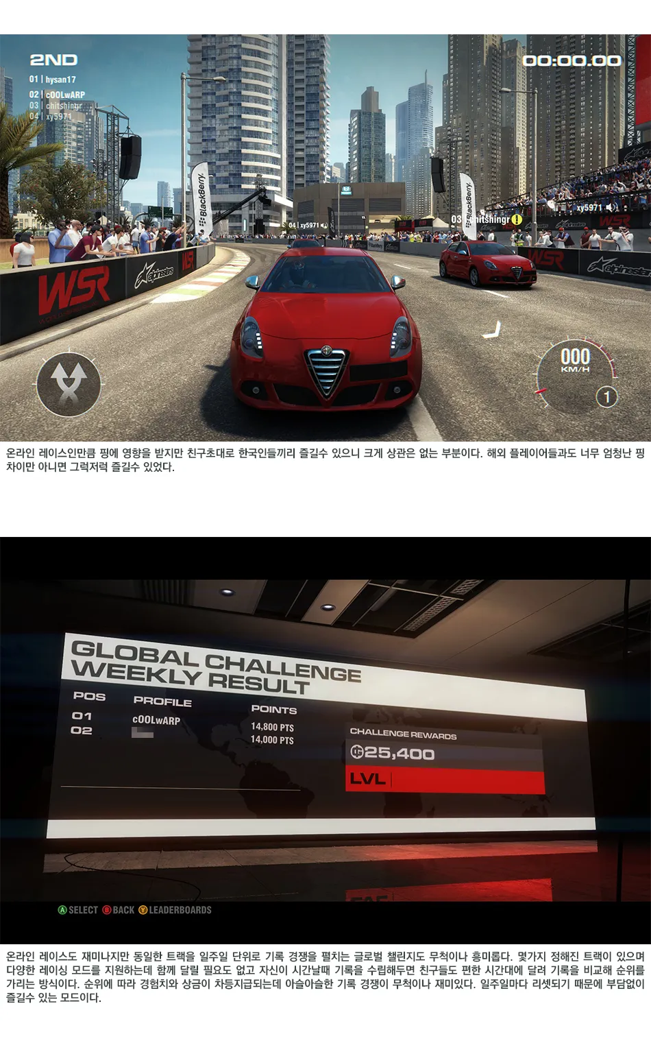 GRID 2 리뷰 이미지 8