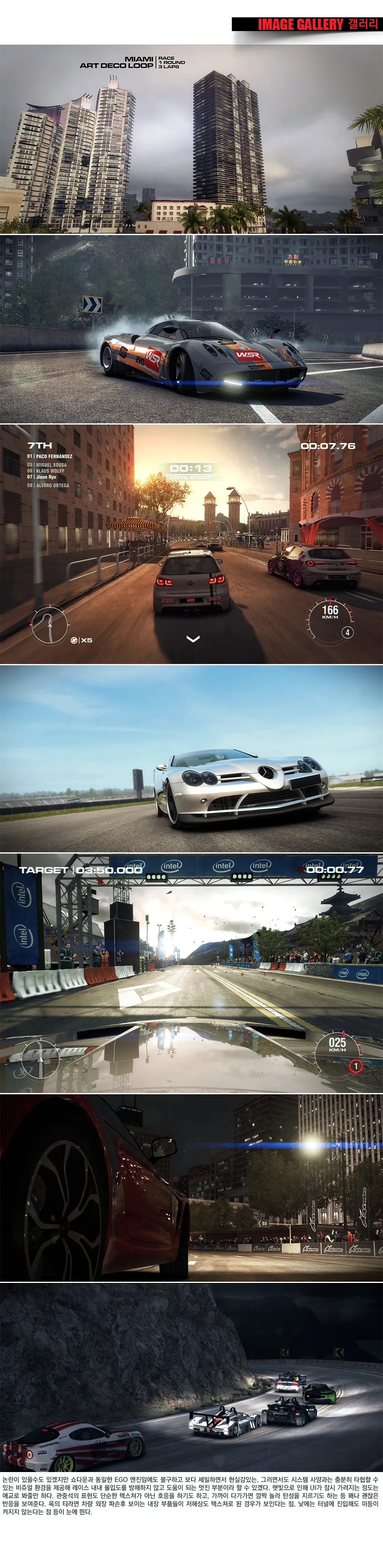 GRID 2 리뷰 이미지 9