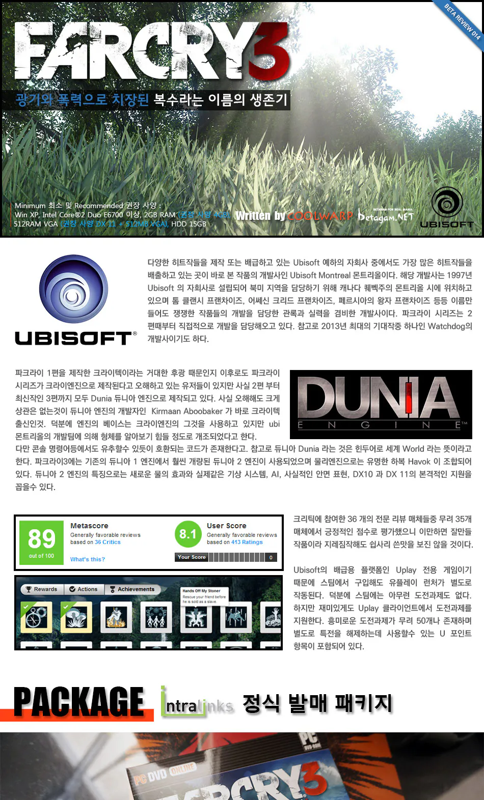 Far Cry 3 리뷰 이미지 1