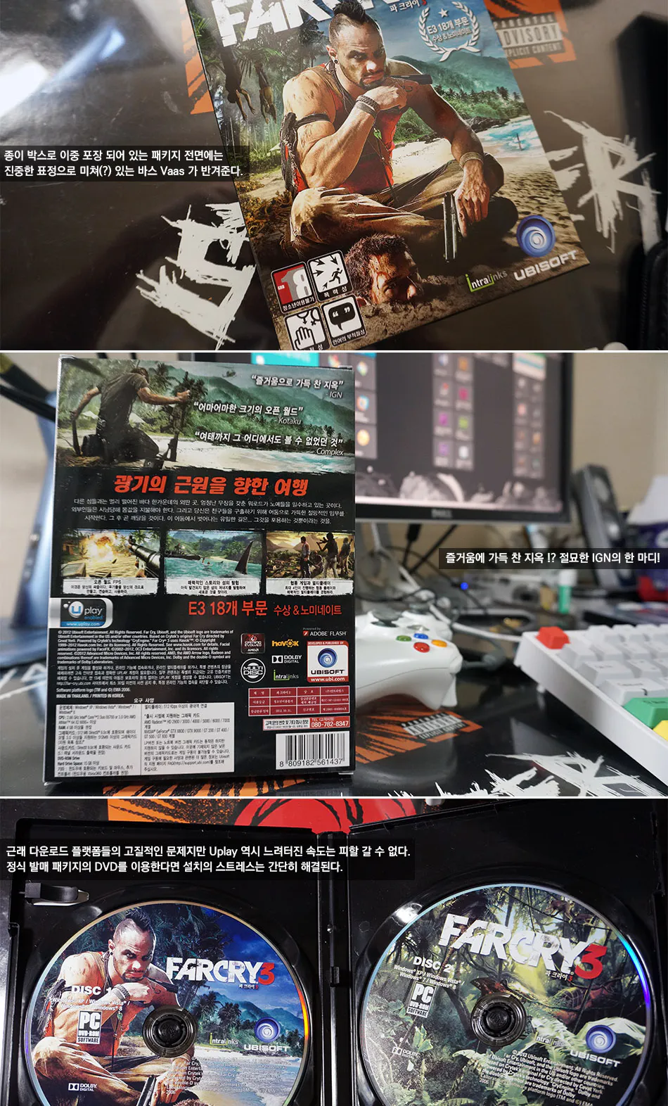 Far Cry 3 리뷰 이미지 2