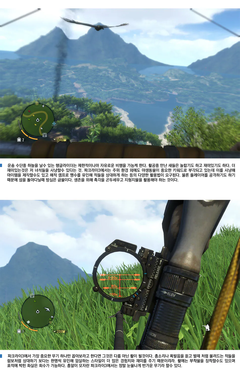 Far Cry 3 리뷰 이미지 8