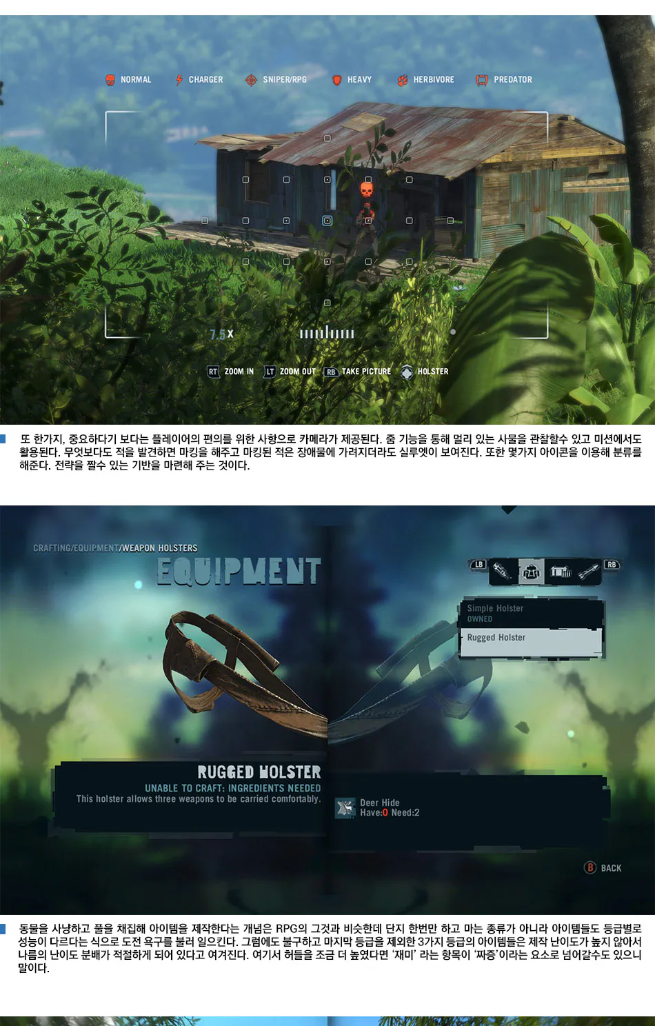 Far Cry 3 리뷰 이미지 9