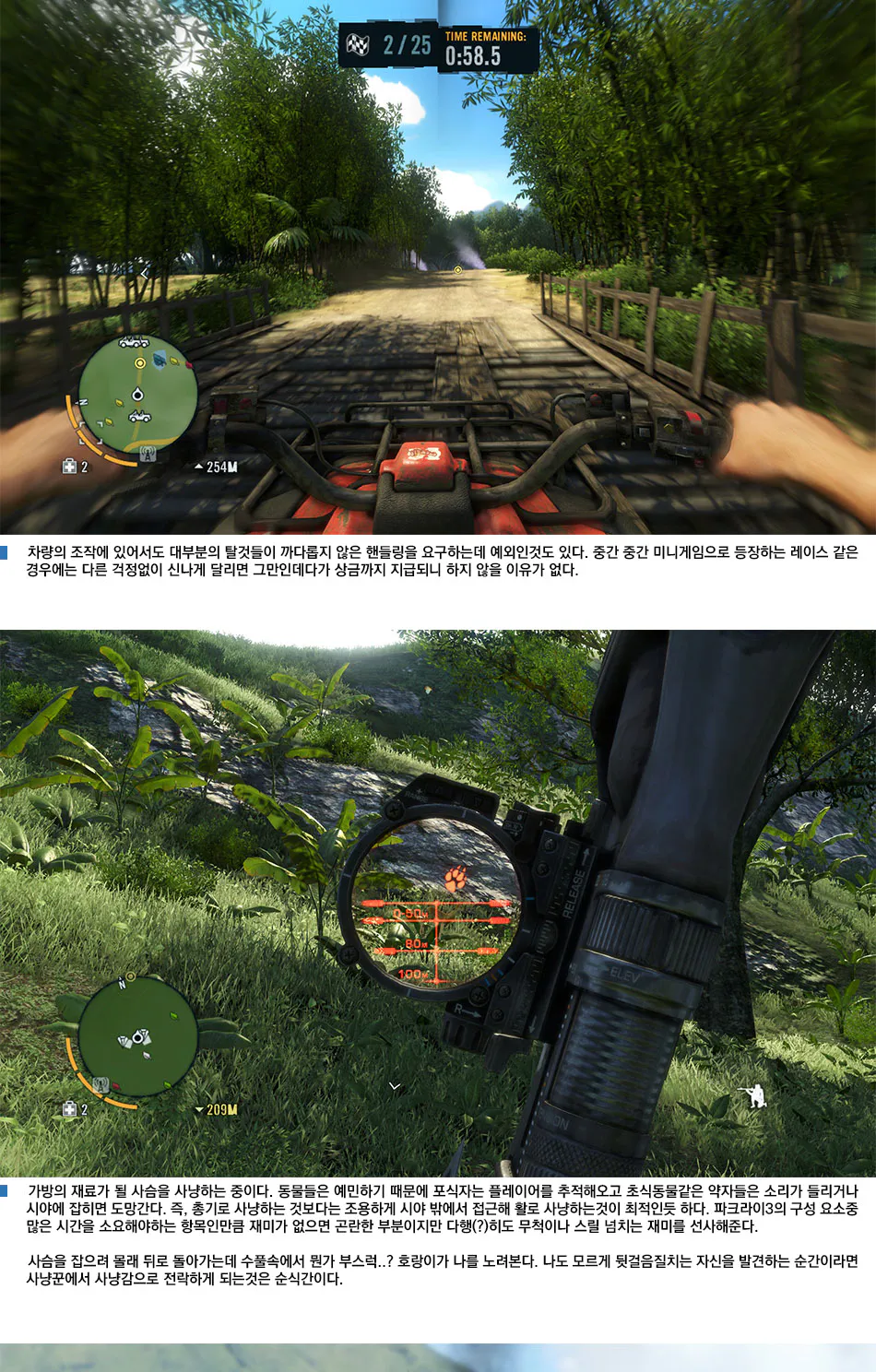 Far Cry 3 리뷰 이미지 10