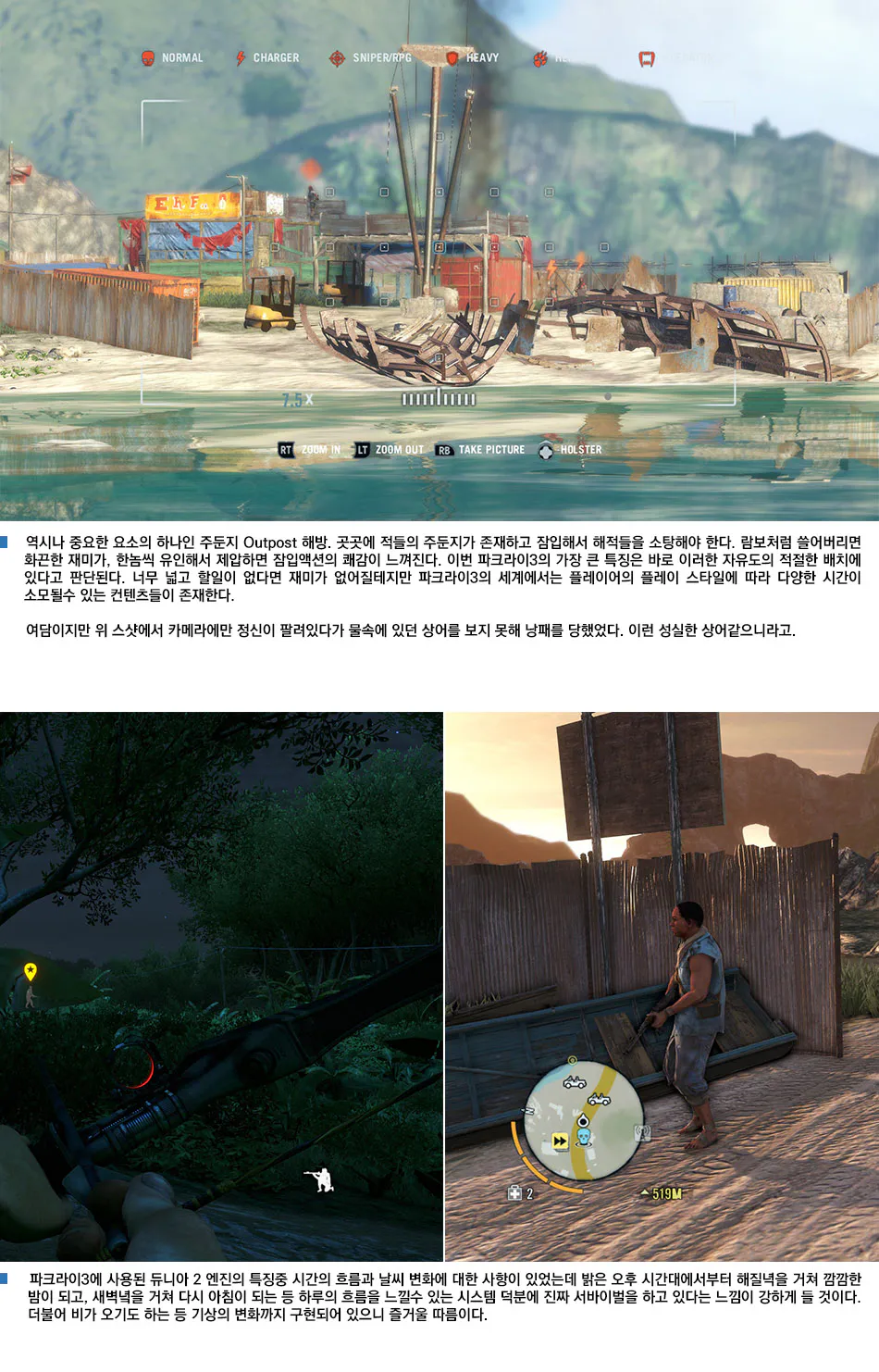 Far Cry 3 리뷰 이미지 11