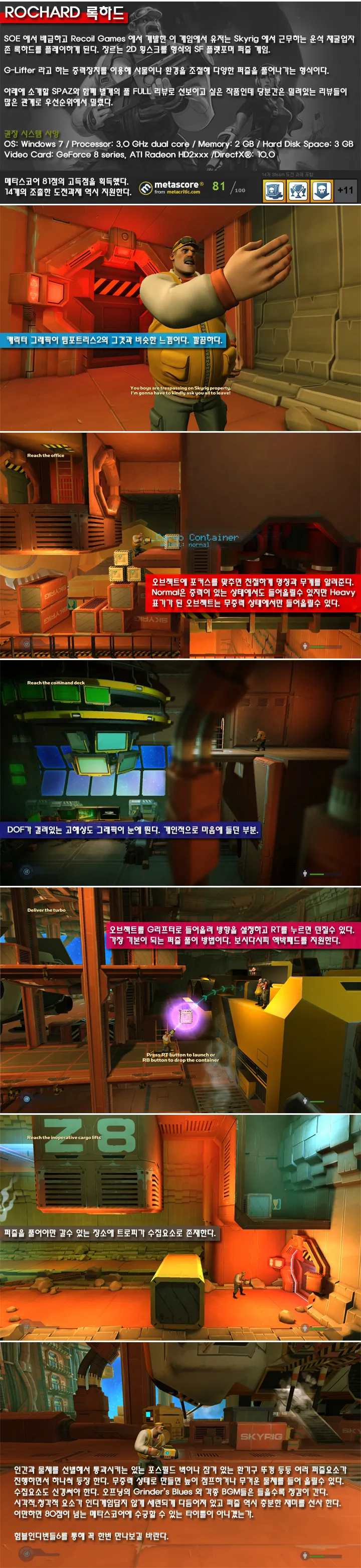 Humble Indie Bundle 6 리뷰 이미지 2