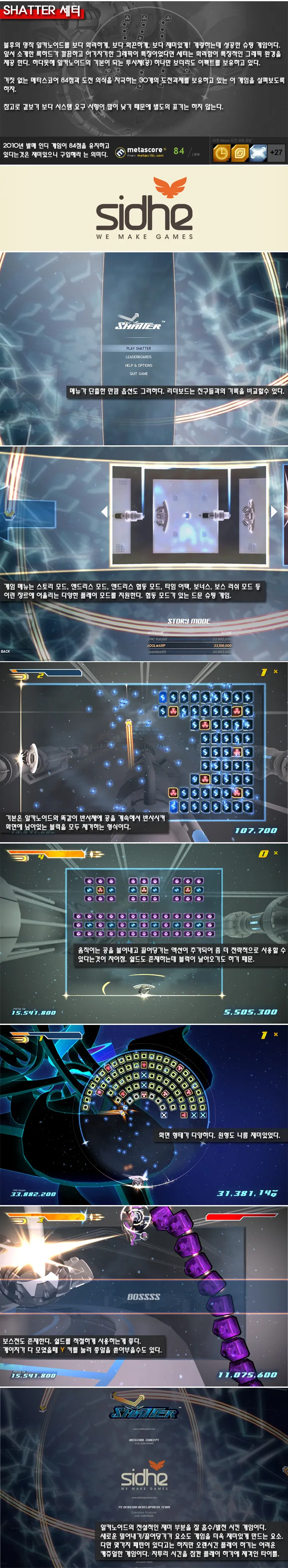 Humble Indie Bundle 6 리뷰 이미지 3