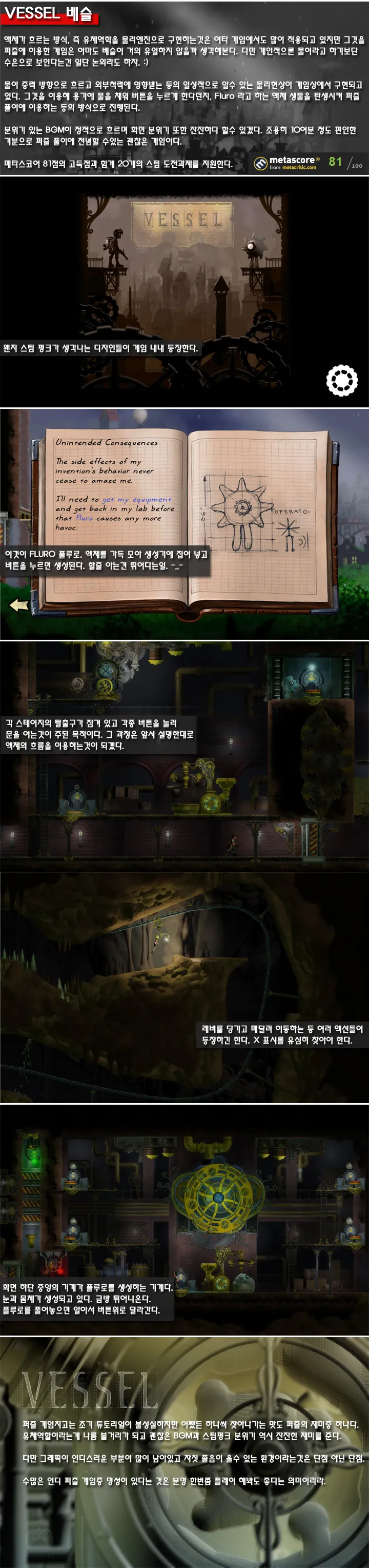 Humble Indie Bundle 6 리뷰 이미지 4