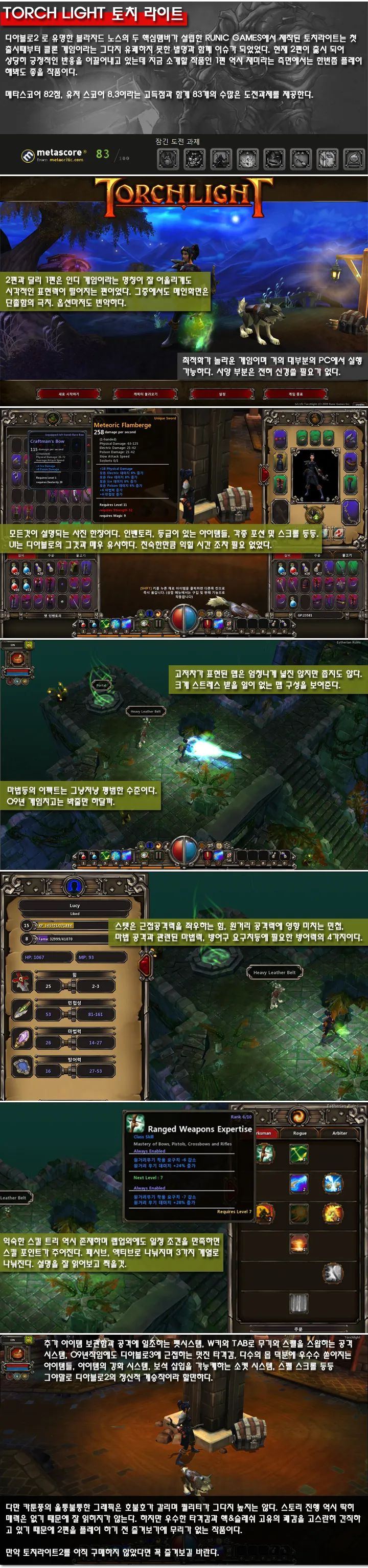 Humble Indie Bundle 6 리뷰 이미지 6