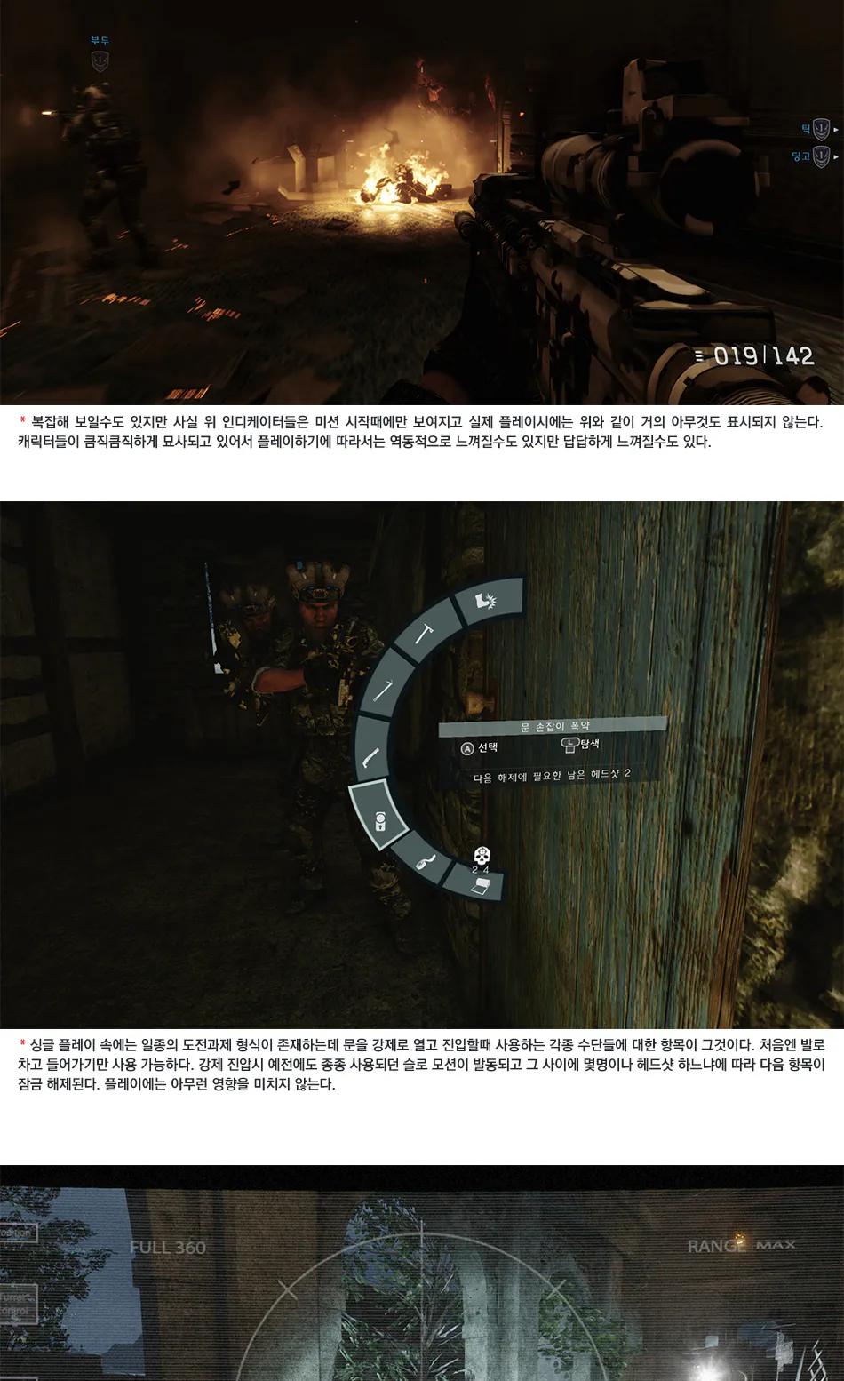 Medal of Honor : Warfighter 리뷰 이미지 3