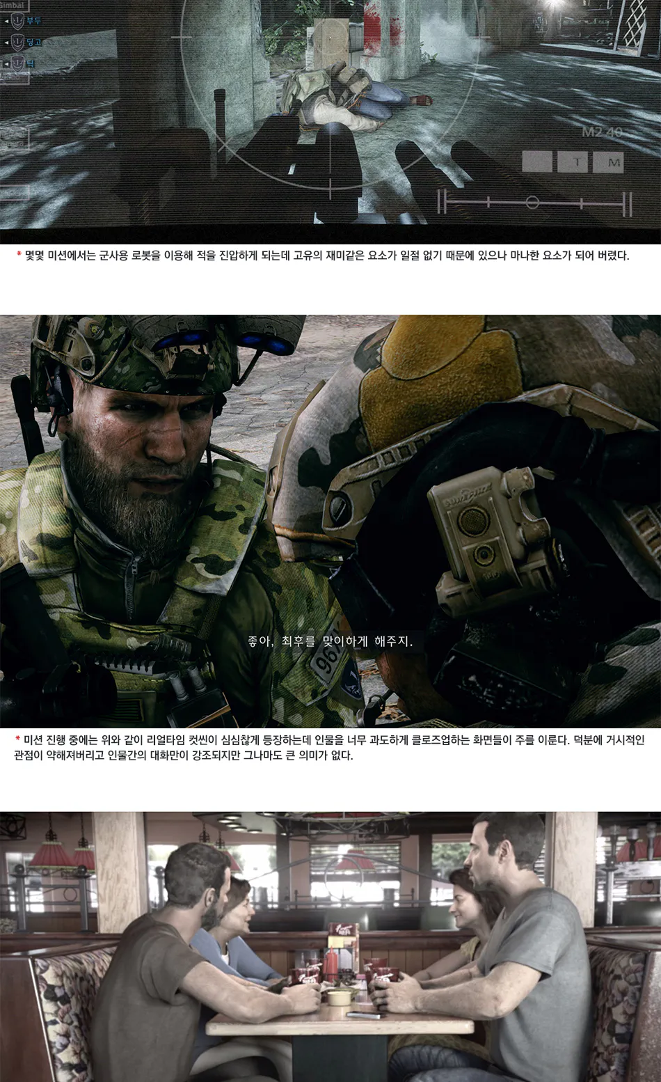 Medal of Honor : Warfighter 리뷰 이미지 4