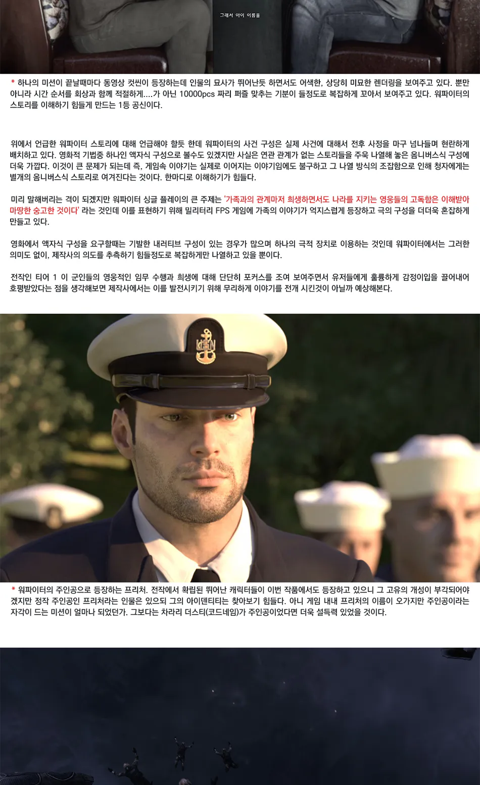 Medal of Honor : Warfighter 리뷰 이미지 5