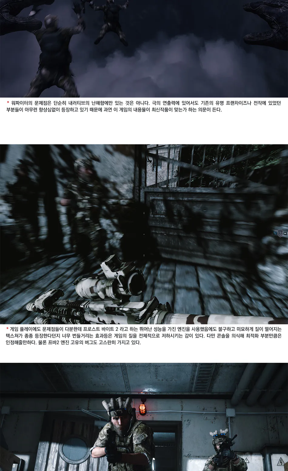 Medal of Honor : Warfighter 리뷰 이미지 6