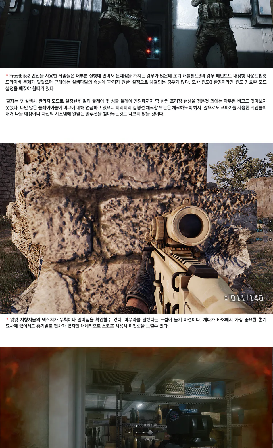 Medal of Honor : Warfighter 리뷰 이미지 7