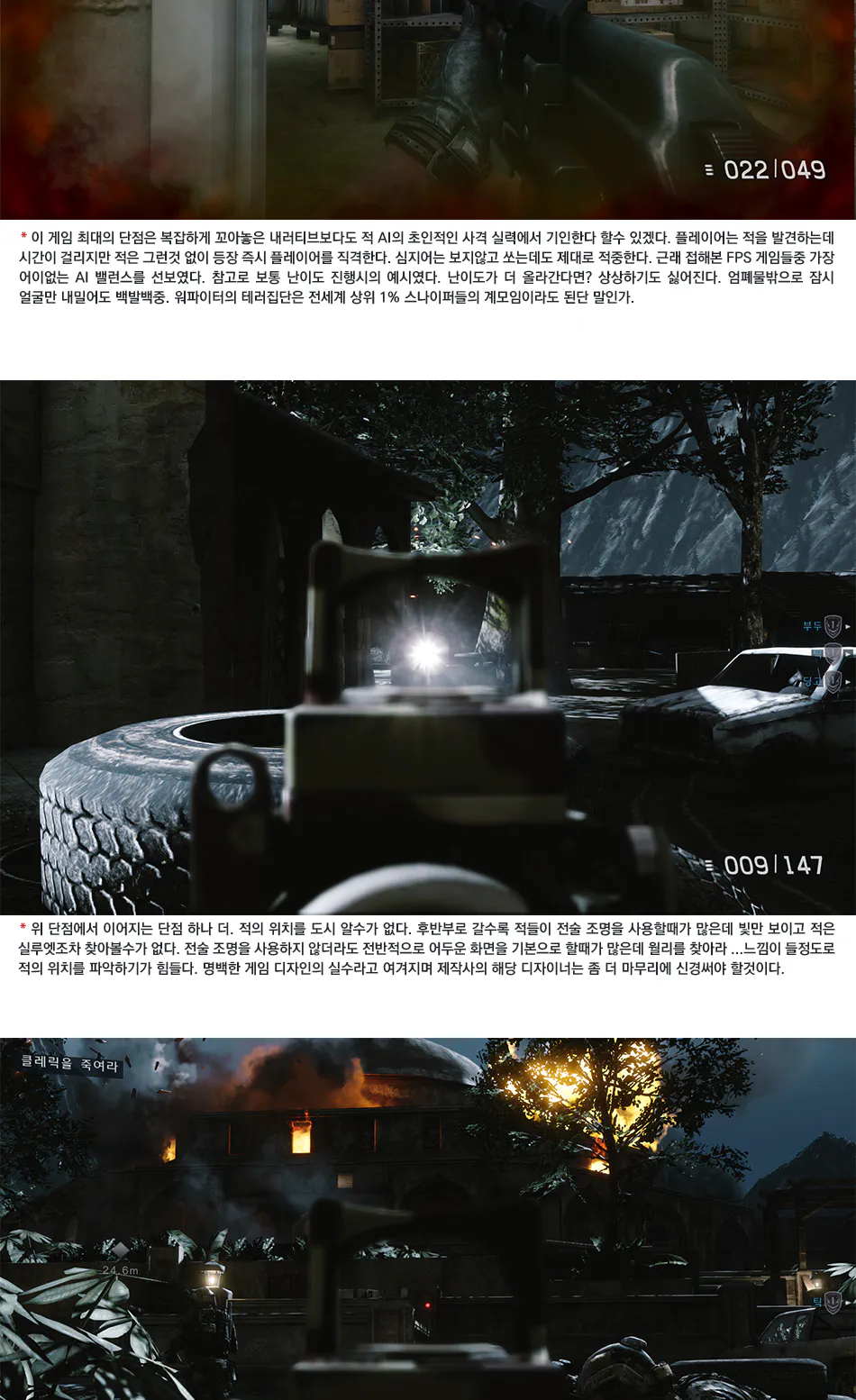Medal of Honor : Warfighter 리뷰 이미지 8