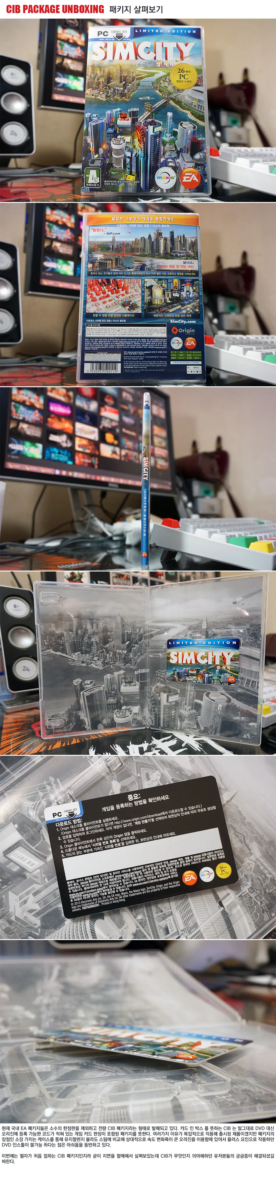 Simcity 리뷰 이미지 2