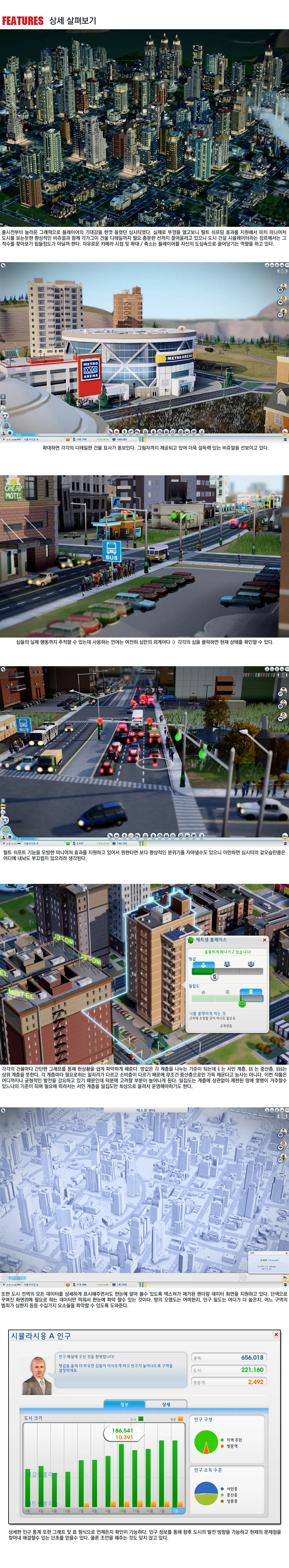 Simcity 리뷰 이미지 6