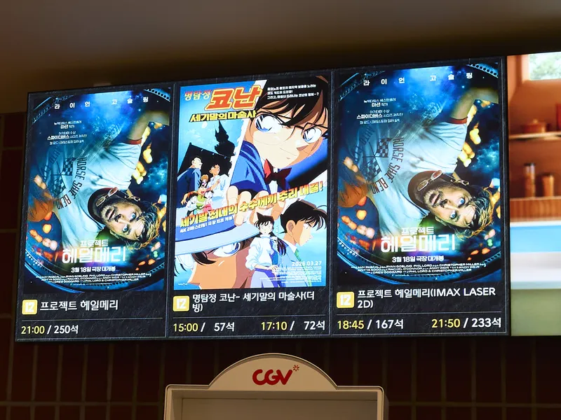 프로젝트 헤일메리