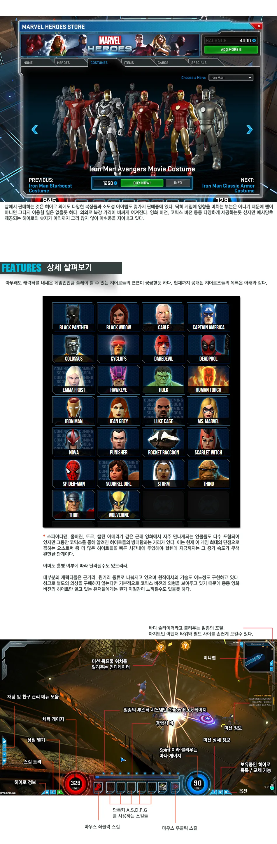 Marvel Heroes 리뷰 이미지 2