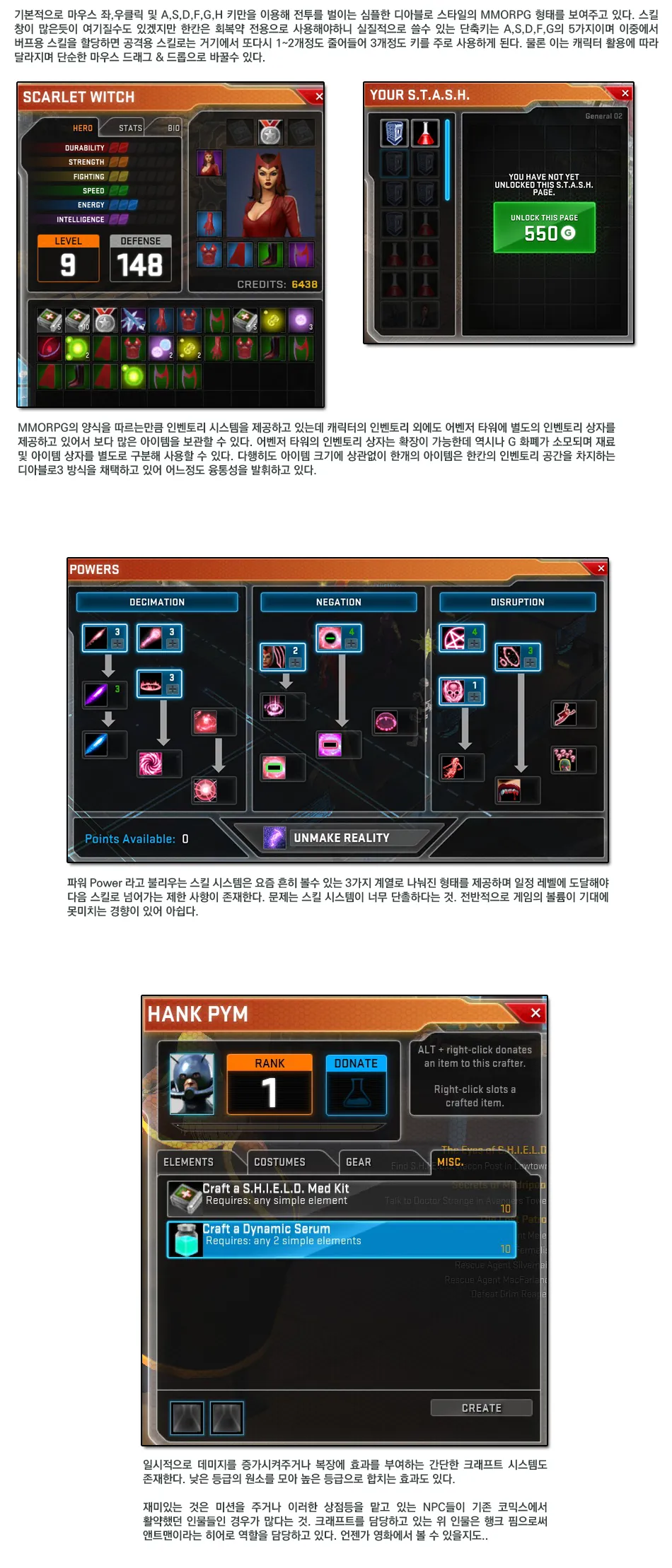 Marvel Heroes 리뷰 이미지 3