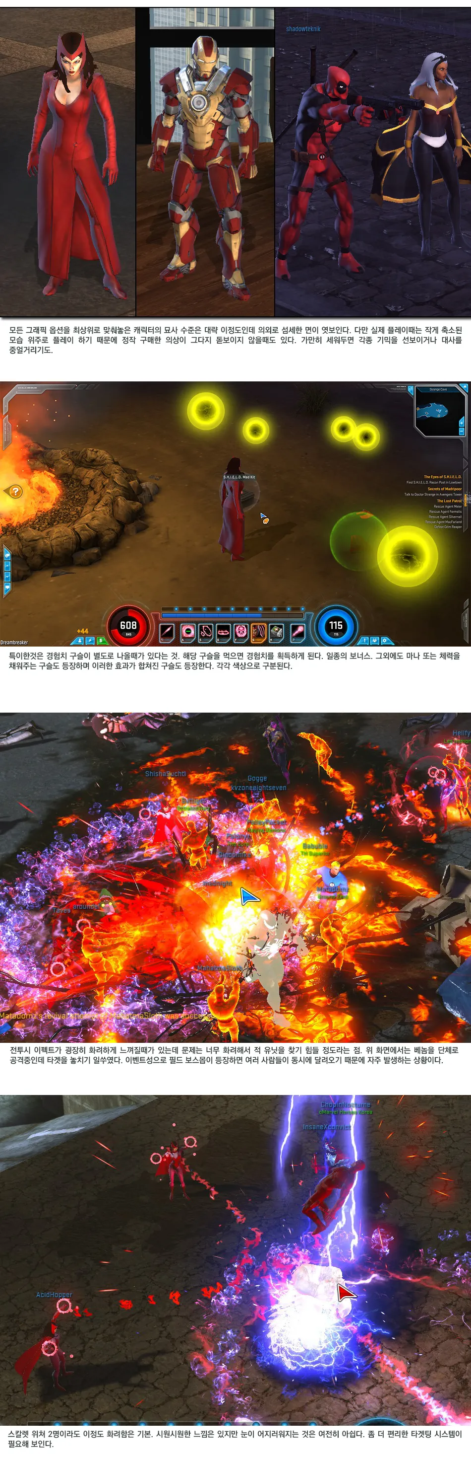Marvel Heroes 리뷰 이미지 4