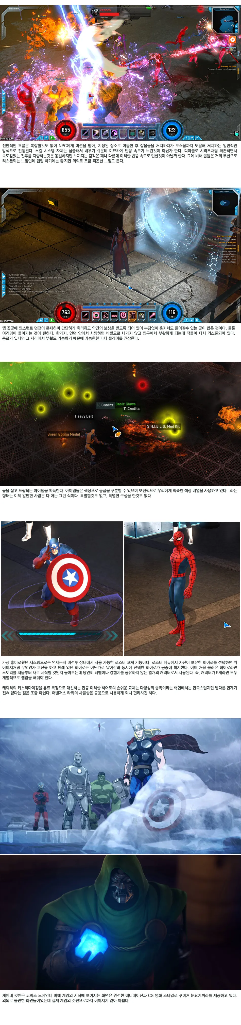 Marvel Heroes 리뷰 이미지 5