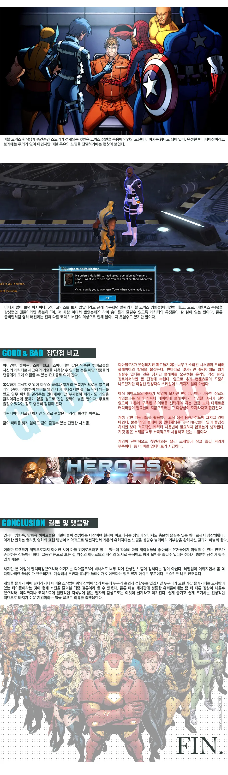 Marvel Heroes 리뷰 이미지 6