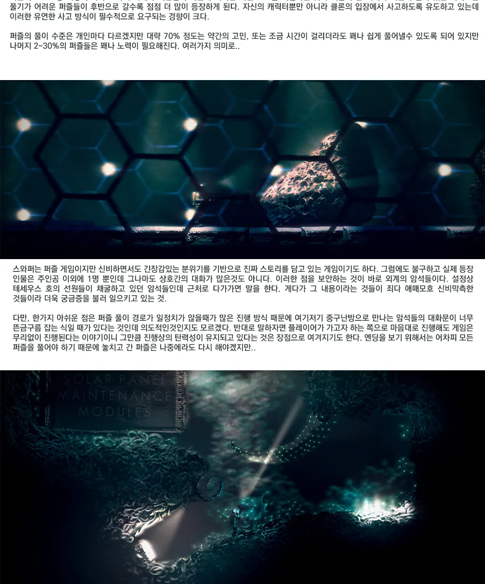 The Swapper 리뷰 이미지 8