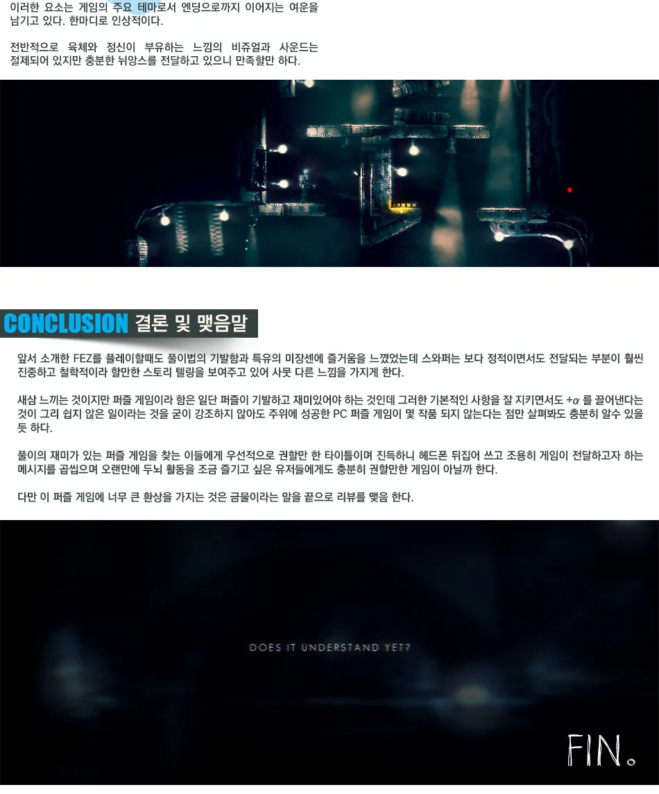 The Swapper 리뷰 이미지 10
